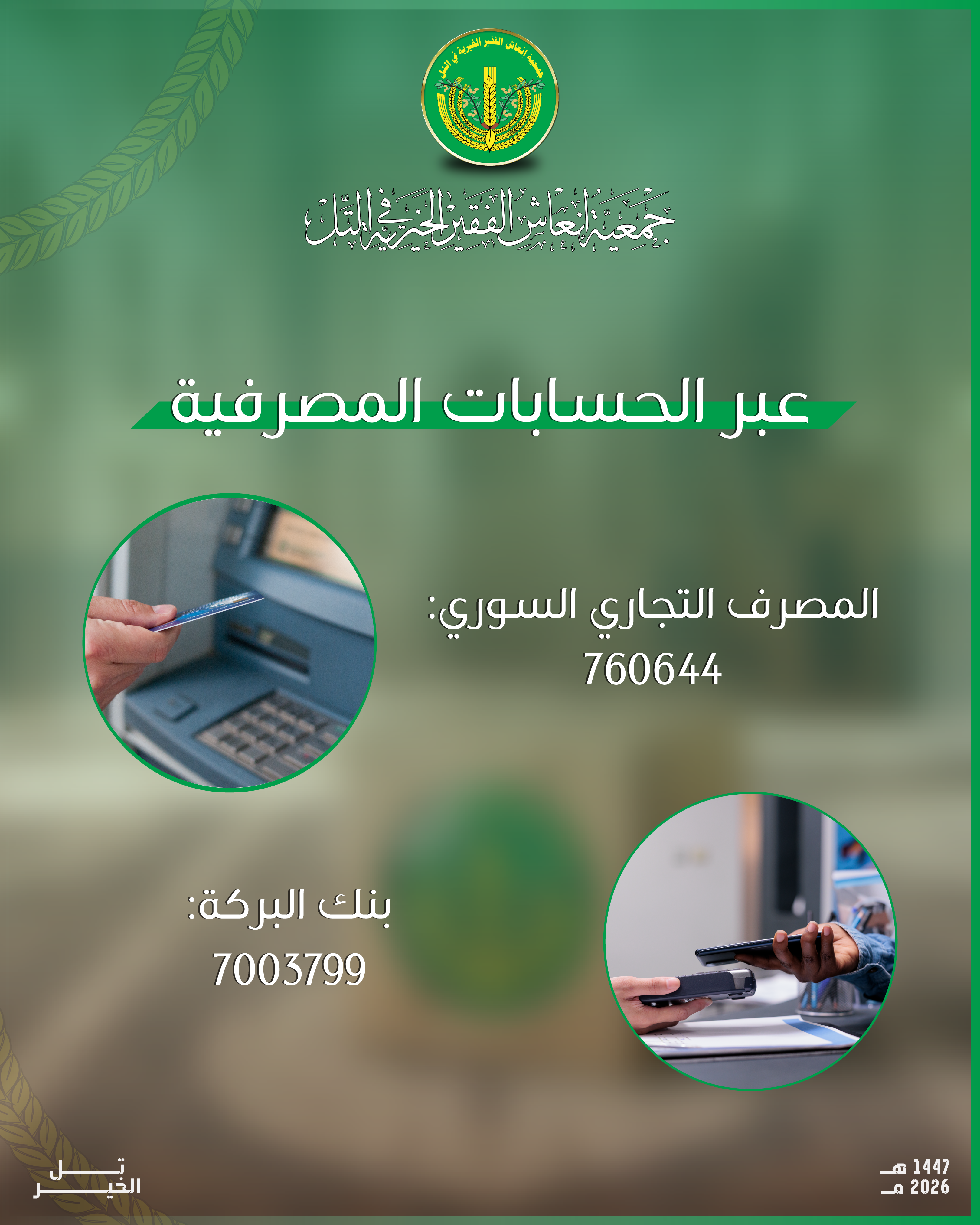 بأبسط الطرق… يمكن أن تكون سببًا في تغيير حياة